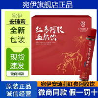 宛伊安琦莉紅參阿膠血肽飲