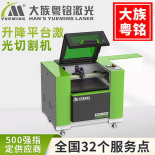 大族粤铭升降台6040水晶奖杯激光雕刻机竹筒木板茶叶盒纸盒切割机