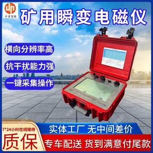出售信噪比高YCS400(A)瞬变电磁仪 性能稳定YCS400(A)瞬变电磁仪