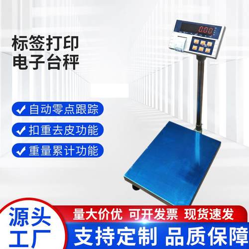电子台秤商用计数秤150kg精密工业计数秤工厂用连接标签打印秤
