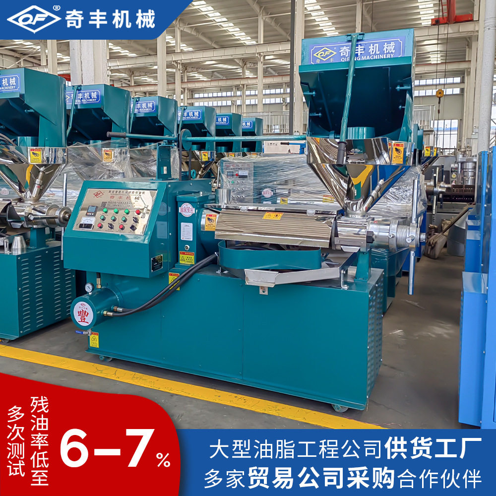 中型商用榨油机 冷榨亚麻籽花生生产线榨油机 奇丰125型冷榨专用