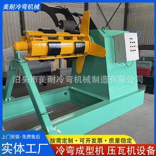 5吨液压开卷机10吨全自动钢带涨紧上料架彩钢卷金属卷料放卷机