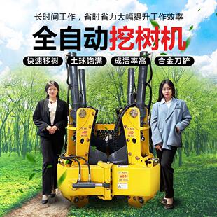 成活率高 苗圃树林挖树机 起球机 苹果形 一天可挖400棵树 带土球