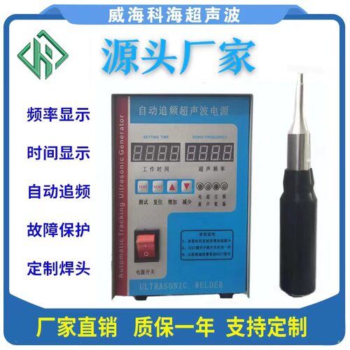 800w手持式超声波清粪带焊接机 养殖场鸡粪带pp焊接机pvc点焊机