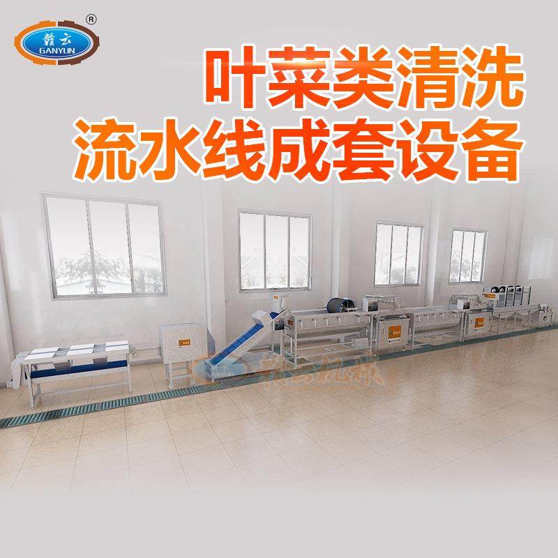 配送中心蔬菜清洗机 预制菜中房成套加工设备 净菜加工配送,清洗/食品/商业设备,果蔬加工设备,淘宝优惠券,粉丝福利购,淘宝优惠卷