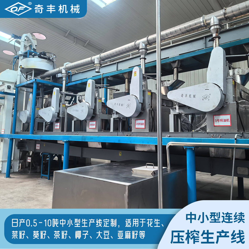 日产0.5-5吨中小型食用油生产线 花生菜籽亚麻籽葵籽压榨生产线,农机/农具/农膜,农产品加工设备,淘宝优惠券,粉丝福利购,淘宝优惠卷