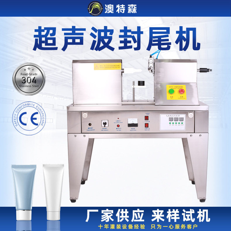 超声波封尾机软管铝塑管牙膏洗面奶膏单管打码光标自动封尾机,办公设备/耗材/相关服务,封口机,淘宝优惠券,粉丝福利购,淘宝优惠卷