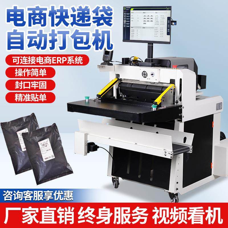 智能高速快递套袋机全自动打包投袋机自动套袋封口贴单打包神器,五金/工具,充填机,淘宝优惠券,粉丝福利购,淘宝优惠卷