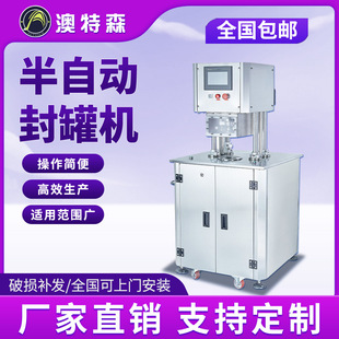 半自动封罐机小罐茶罐头小金碗可乐易拉罐压罐机真空封口机封盖机