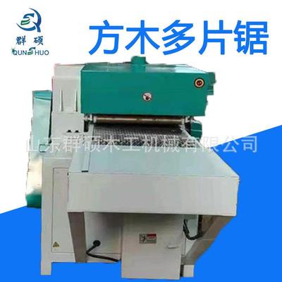 QSMG-厂家销售多片锯木工托盘方木分片机30-60CM双平台方木多片锯