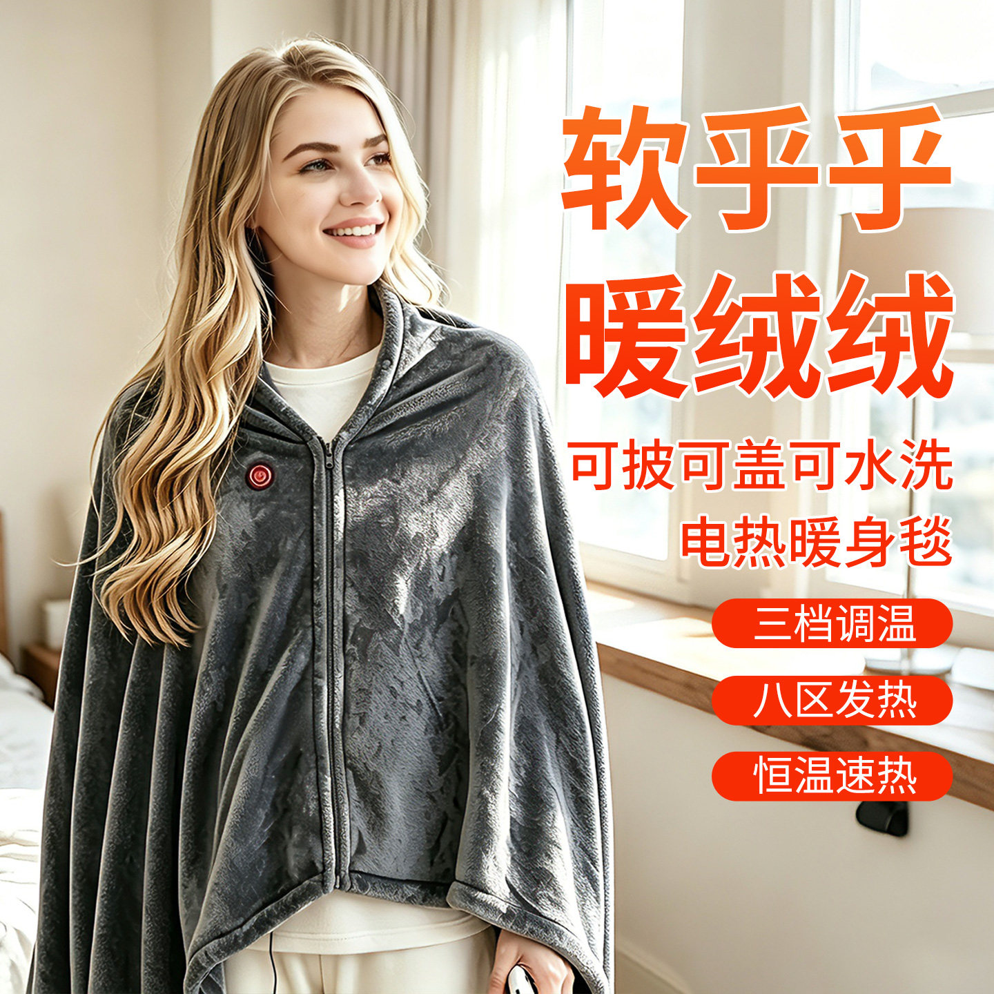 电热毛毯子usb电热毯办公室家用午睡加绒保暖加热发热披肩毯电热