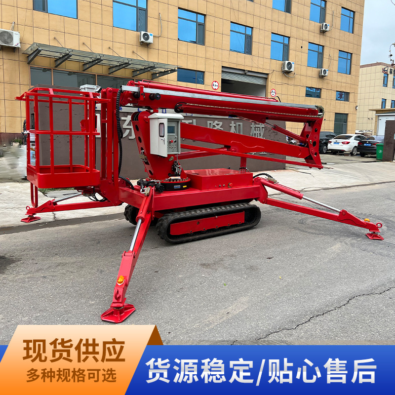 履带蜘蛛车移动式 户外路灯修理升降车 折臂式电动履带升降平台