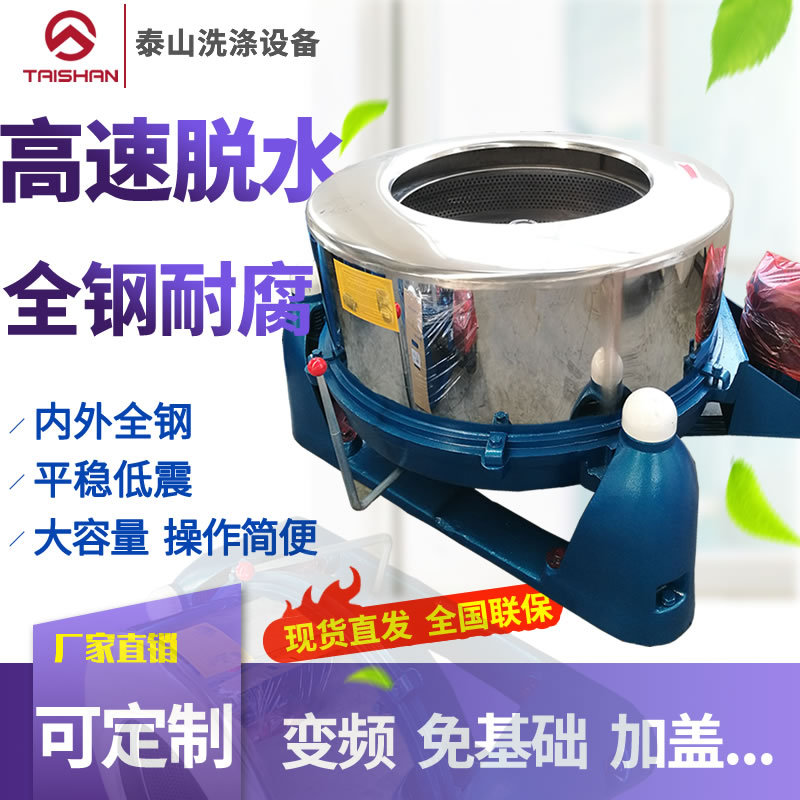 供应不锈钢ss600 800大容量工业脱水机 三足式离心甩干机 脱油机