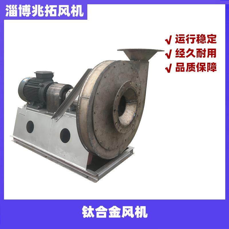 厂家 钛材质风机 离心式高压防腐工业通风机 钛合金风机,五金/工具,风机/鼓风机/通风机,淘宝优惠券,粉丝福利购,淘宝优惠卷