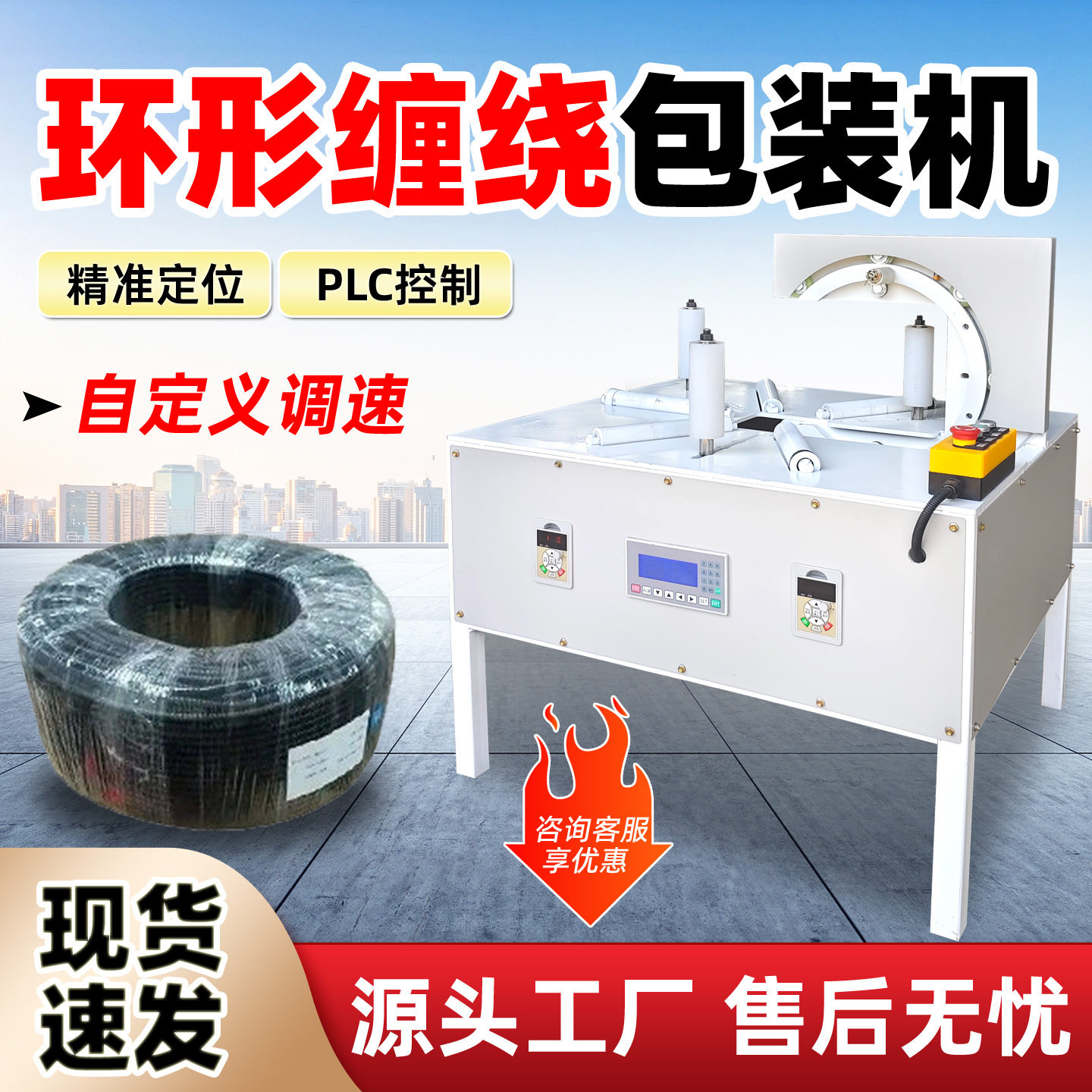 轮胎打包机环绕裹膜自动缠绕膜机全自动电线电缆缠绕式