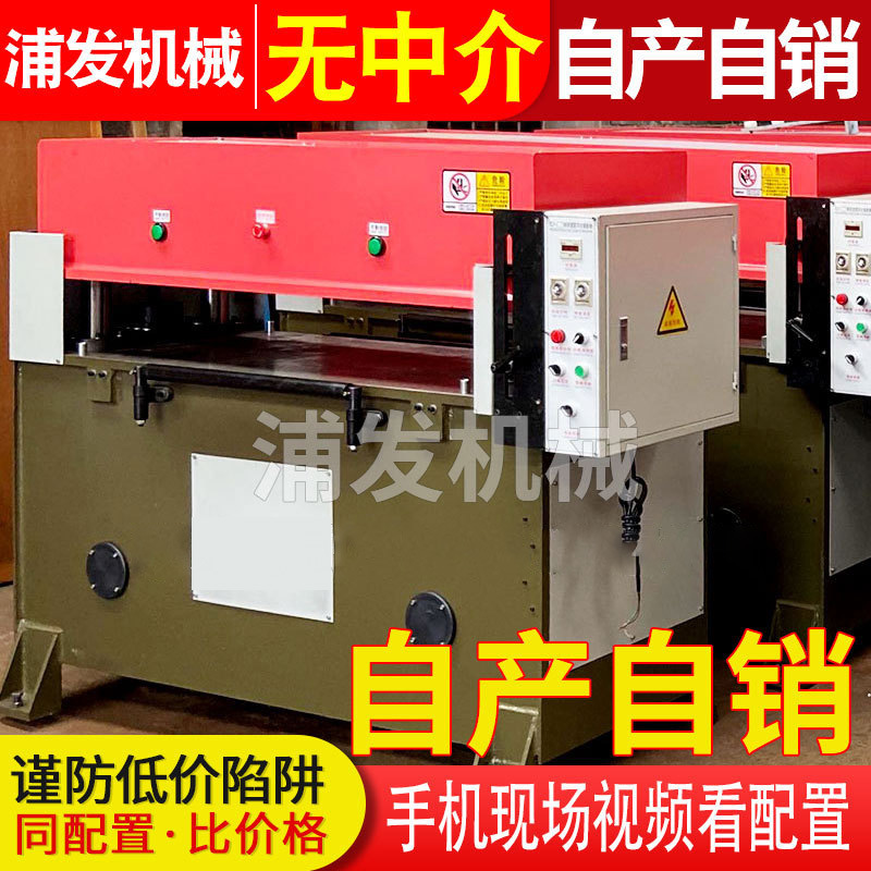 丝花仿真植物花叶裁断机汽车坐垫 多层面料裁剪机定制加工