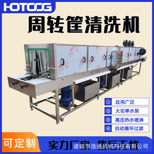 多功能塑料托盘清洗机食品厂塑料冻盘速冻筐清洗设备海蛎子洗筐机