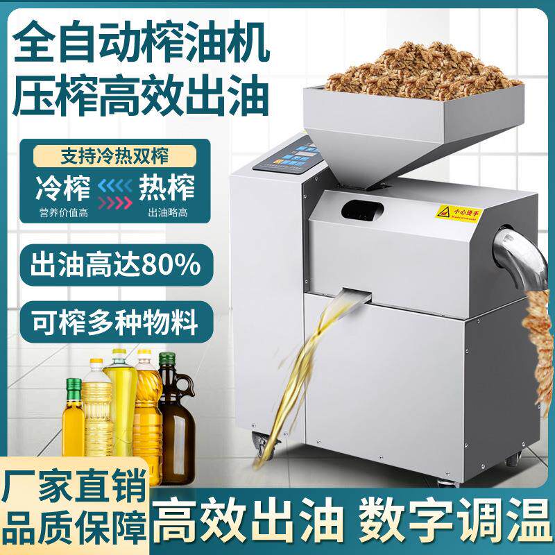 厂家新型榨油机 花生芝麻菜籽节能实用自动榨油机 榨油机一件