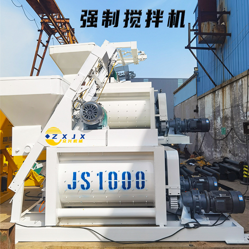 搅拌站双卧轴强制式搅拌机JS750型砂浆混凝土拌料机 水泥搅拌机