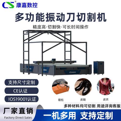 皮革裁剪大CC印花机图片割识别箱包多层投影面纱布料振动刀切D机