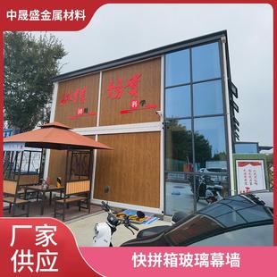 项目部木纹色集装 箱房住人防火隔热玻璃幕墙集成 箱工地住人集装