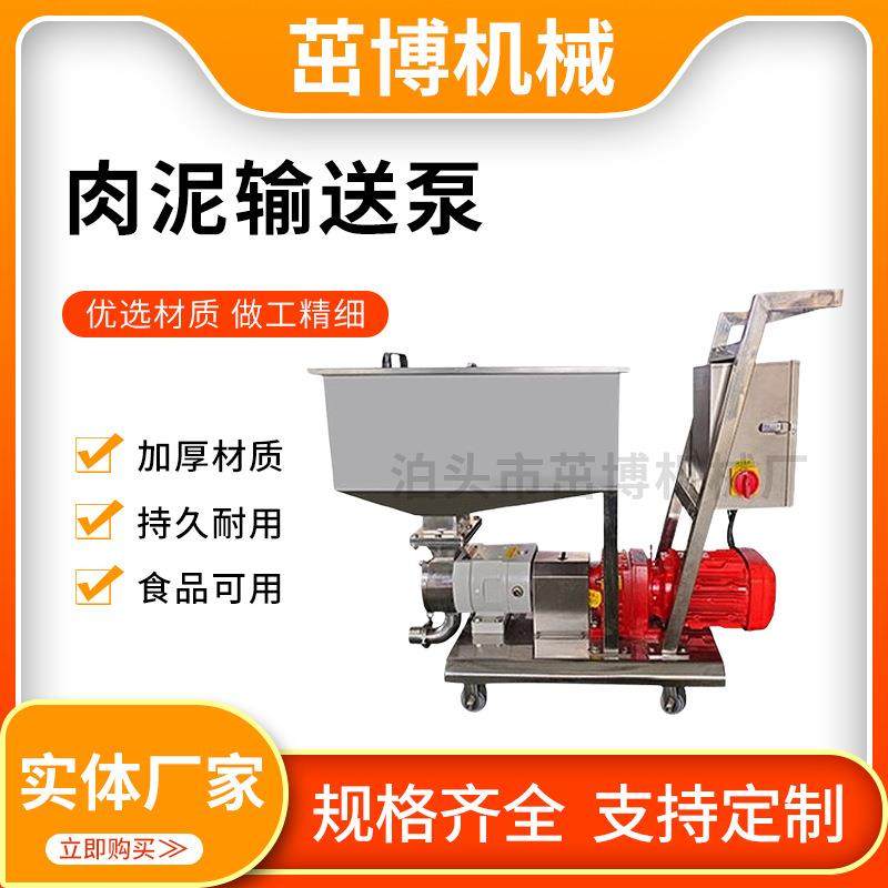 卫生级肉泥输送泵满足多样需求降低成本之选膏体不锈钢输送泵,五金/工具,其它泵类型,淘宝优惠券,粉丝福利购,淘宝优惠卷
