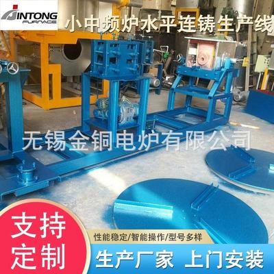 厂家供应小中频炉水平连铸生产线 质量保障 欢迎电仪