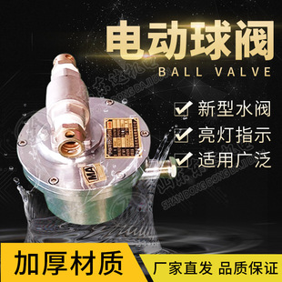 自动洒水降尘装 供应煤矿隔爆型电动球阀 置电动球阀