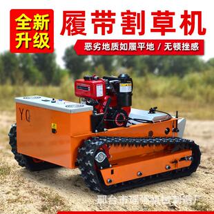 履带式 遥控碎草机 割草机水冷柴油动力大功率无刷电机柴油款