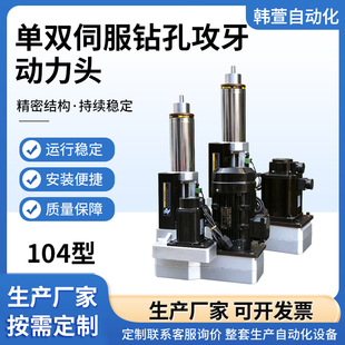 厂家供应104单双钻孔攻牙钻床 定制气动数控攻牙机床单双伺服钻头