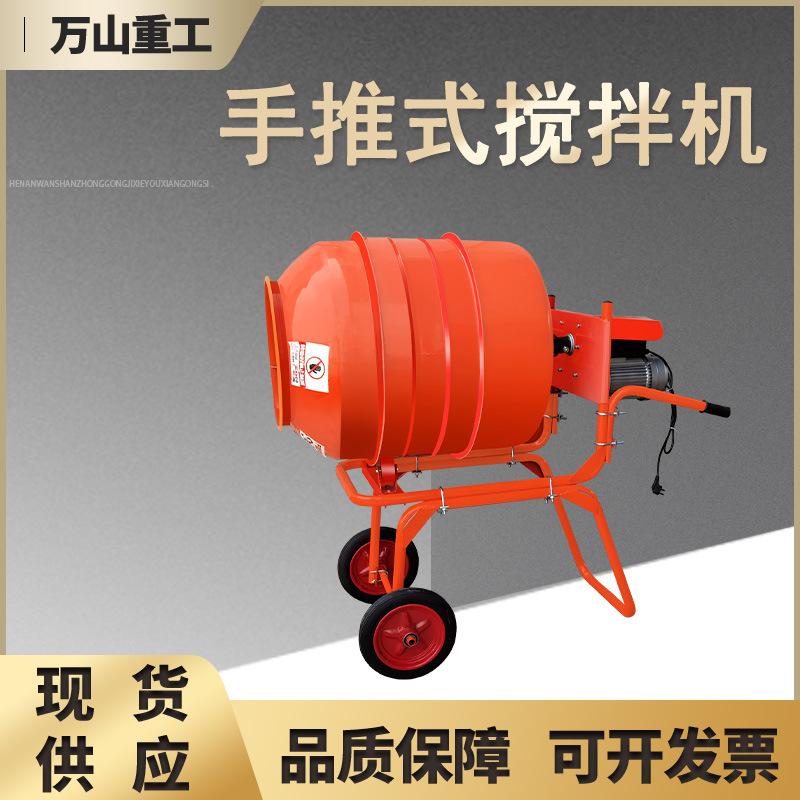 家用手推式滚筒搅拌机 混凝土砂浆搅拌罐小型水泥石子滚筒搅拌机