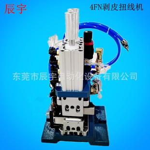 4FN直立式 0.75平方线材厂家 气动剥皮机多芯线剥皮扭线机加工0.1