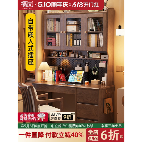 福岚中古风加厚实木书桌柜