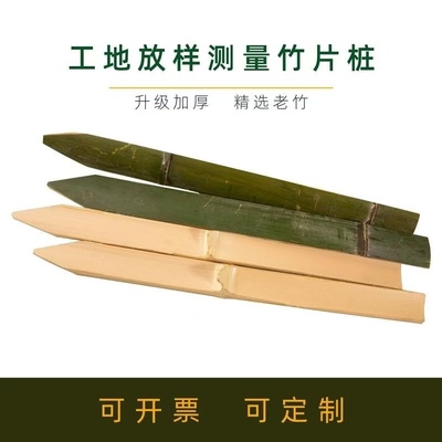 富竹满忆竹板竹片温棚拱棚支架