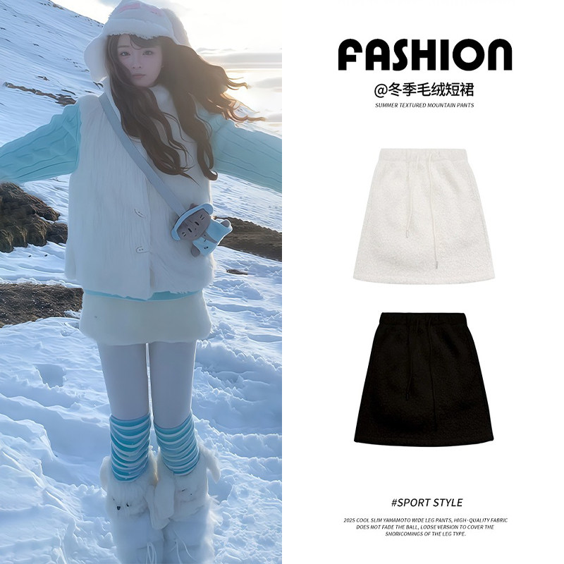 羊羔毛绒半身裙女秋冬季2026年新款百搭时尚高腰显瘦a字包臀短裙,女装/女士精品,半身裙,淘宝优惠券,粉丝福利购,淘宝优惠卷