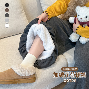 子 休闲高腰小个子宽松阔腿裤 加绒加厚糯米花苞裙裤 女2025秋冬新款