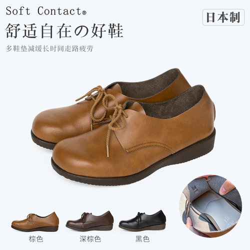 Soft Contact日本女鞋复古单鞋系带舒适平底浅口通勤皮鞋