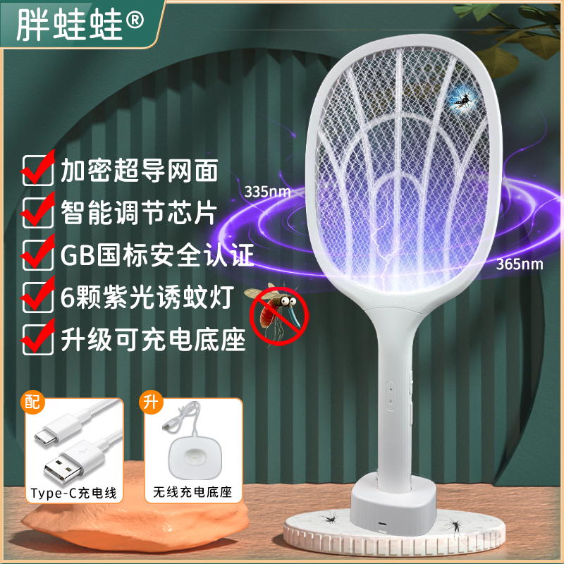电蚊拍灭蚊灯二合一锂电池耐用2025年新款电蚊拍充电式家用超强力