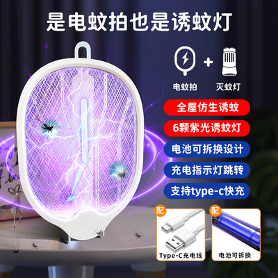 可换电池折叠式电蚊拍全自动诱蚊