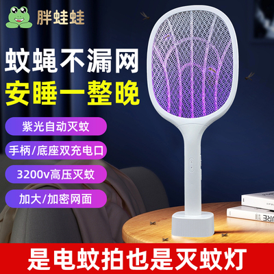 电蚊拍灭蚊灯二合一2025新款超强力全自动款灭蚊拍充电式家用座充