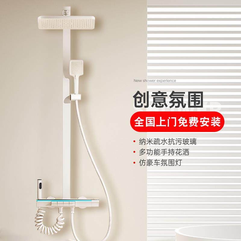 免费安装2025新款家用淋浴花洒套装浴室卫浴洗浴智能恒温增压花洒