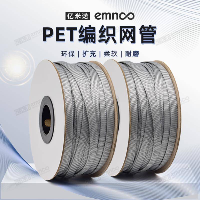 PET珠光灰尼龙伸缩编织蛇皮网管电源包线束保护套绝缘耐磨避震网