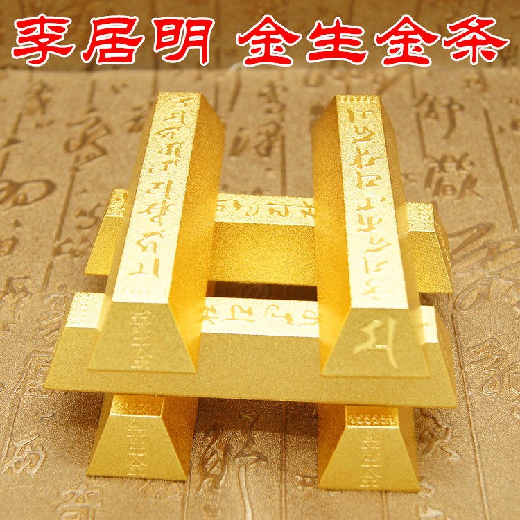 李居明吉祥物催财金条八运大小财箱专用金生金条仿真金条金砖道具