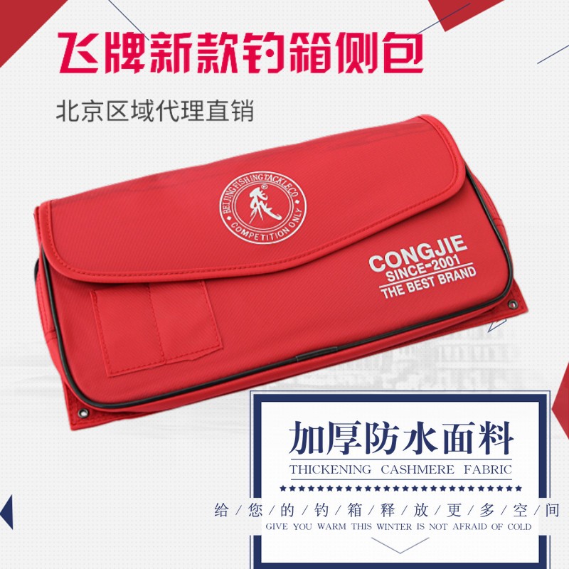 飞牌钓具 钓鱼箱侧包渔具配件包储物包钓鱼箱配件包渔具小配件包