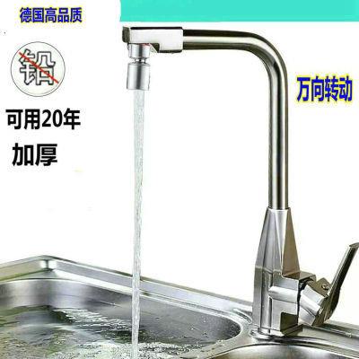 进口品质卫浴厨房冷热水龙头不锈钢水槽拉丝万向旋转洗菜盆洗碗池