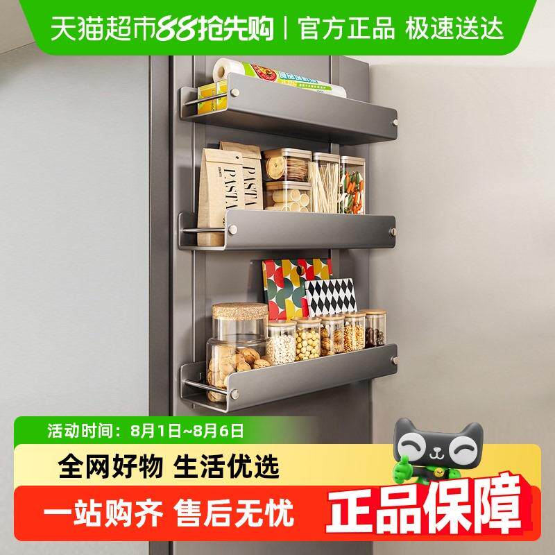 包邮沐笙歌冰箱置物架侧面收纳层架免打孔厨房用品侧壁多层调味料