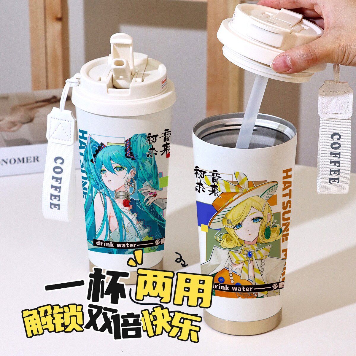 初音未来邮政联动保温杯不锈钢学生吸管大容量水杯保冷咖啡双饮杯