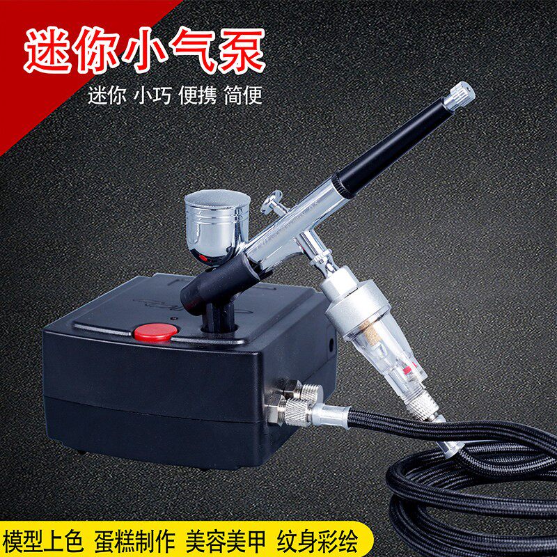 100K自动停机上色迷你气泵喷笔套装蛋糕球鞋颜料模型工具DIY