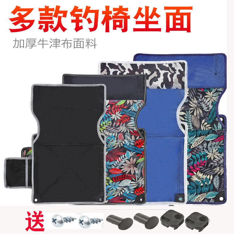 布网拆叠椅钓鱼椅替换布钓椅摺叠躺椅替换布加厚配件马扎专用坐布