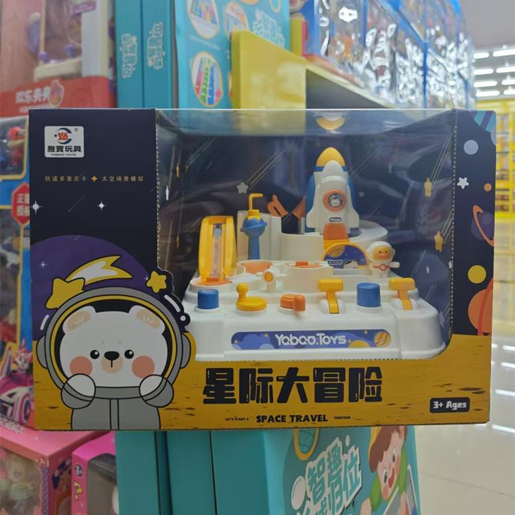 雅宝小火车轨道车星际闯关大冒险男孩益智3岁6宝宝停车场玩具男童